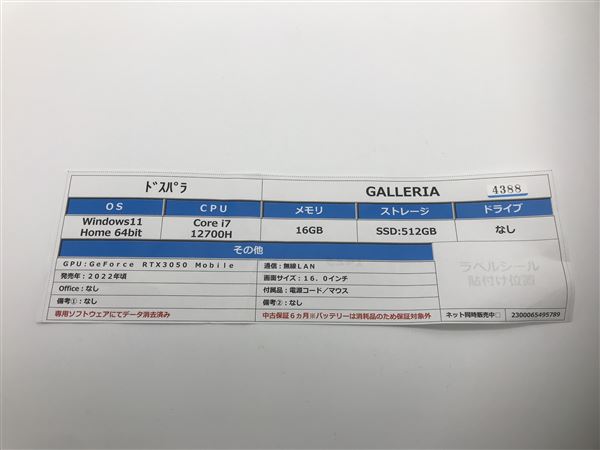 �y���Áz�y���S�ۏ؁z Windows �m�[�gPC 2022�N ���̑����[�J�[