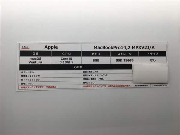 �y���Áz�y���S�ۏ؁z MacBookPro 2017�N MPXV2J/A