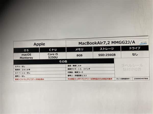 �y���Áz�y���S�ۏ؁z MacBookAir 2016�N MMGG2J/A