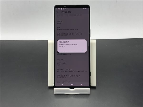 �y���Áz�y���S�ۏ؁z Xperia 1 V SO-51D[256GB] docomo �u���b�N