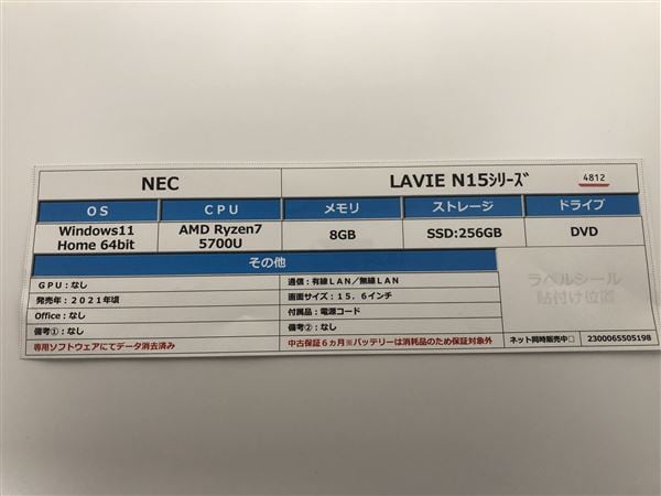 �y���Áz�y���S�ۏ؁z Windows �m�[�gPC 2021�N NEC