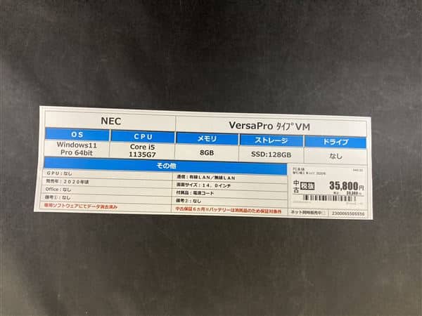 �y���Áz�y���S�ۏ؁z Windows �m�[�gPC 2020�N NEC