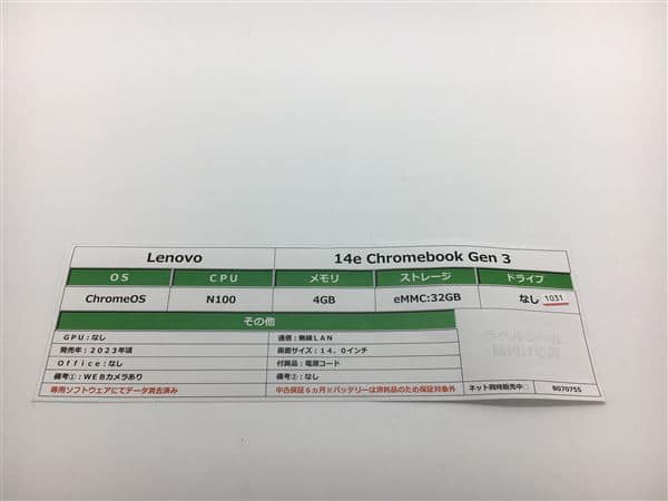 �y���Áz�y���S�ۏ؁z NPC��Lenovo Chrome 2023�N