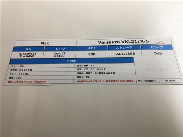 yÁzySۏ؁z Windows m[gPC 2019N NEC