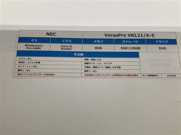 yÁzySۏ؁z Windows m[gPC 2019N NEC