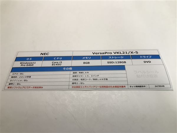 yÁzySۏ؁z Windows m[gPC 2019N NEC