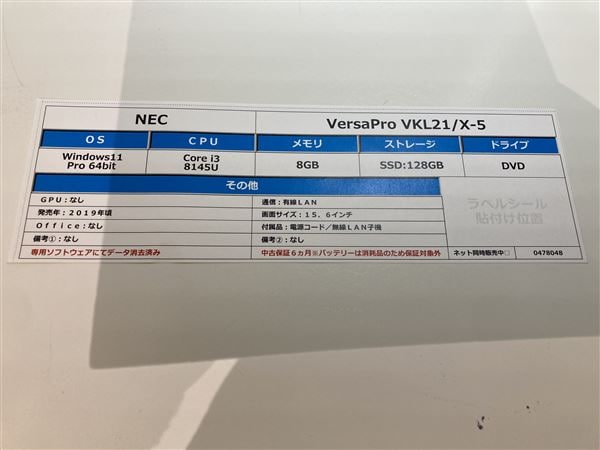 yÁzySۏ؁z Windows m[gPC 2019N NEC