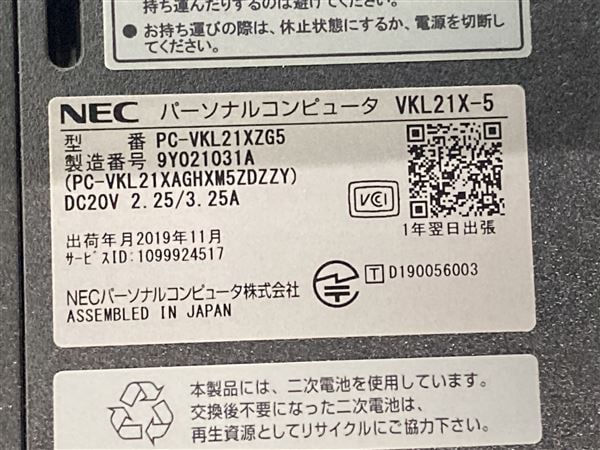 yÁzySۏ؁z Windows m[gPC 2019N NEC