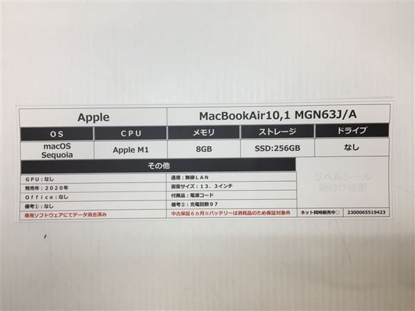 【中古】【安心保証】 MacBookAir 2020年 MGN63J/A