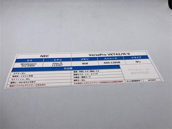 yÁzySۏ؁z Windows m[gPC 2021N NEC