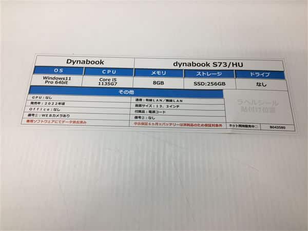 �y���Áz�y���S�ۏ؁z Windows �m�[�gPC 2022�N Dynabook