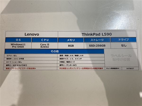 �y���Áz�y���S�ۏ؁z Windows �m�[�gPC 2019�N Lenovo