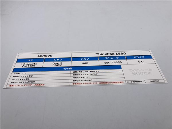 �y���Áz�y���S�ۏ؁z Windows �m�[�gPC 2019�N Lenovo