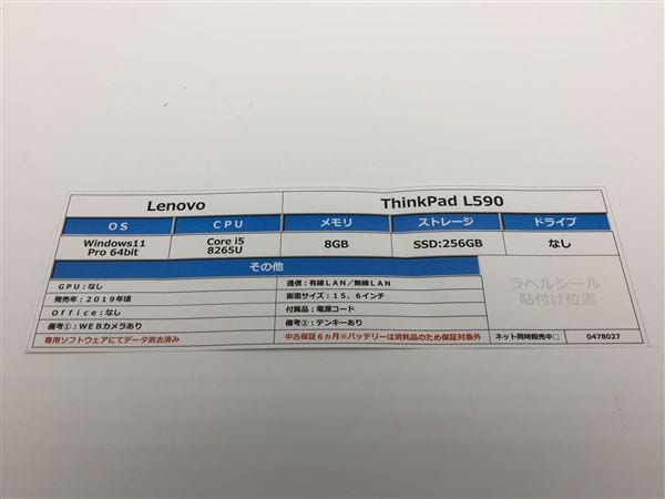 yÁzySۏ؁z Windows m[gPC 2019N Lenovo