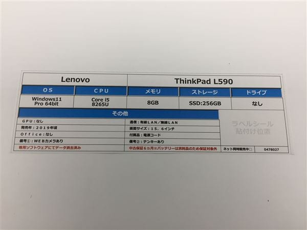 yÁzySۏ؁z Windows m[gPC 2019N Lenovo