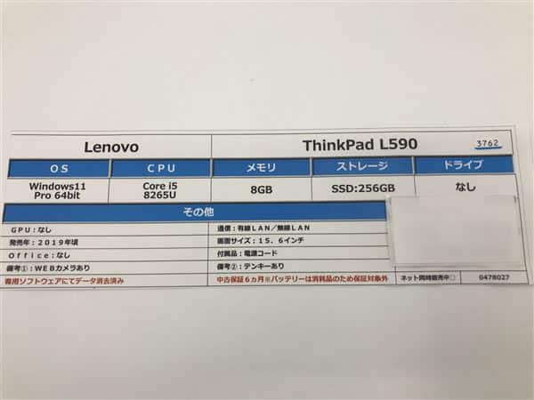 �y���Áz�y���S�ۏ؁z Windows �m�[�gPC 2019�N Lenovo