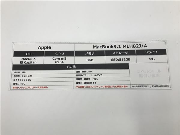 �y���Áz�y���S�ۏ؁z MacBook 2016�N MLH82J/A