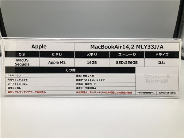 【中古】【安心保証】 MacBookAir 2022年 MLY33J/A