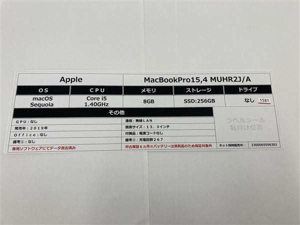 �y���Áz�y���S�ۏ؁z MacBookPro 2019�N MUHR2J/A