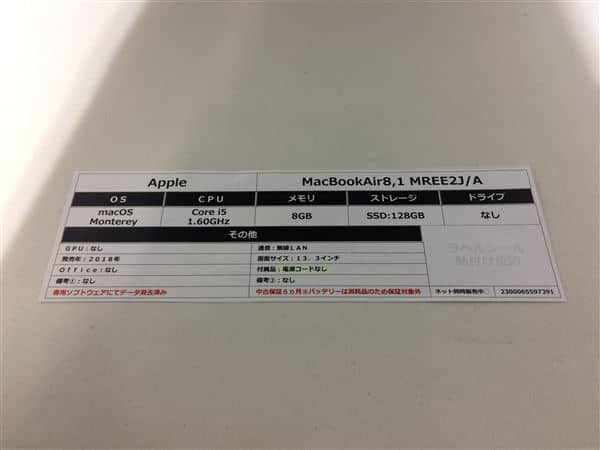 �y���Áz�y���S�ۏ؁z MacBookAir 2018�N MREE2J/A