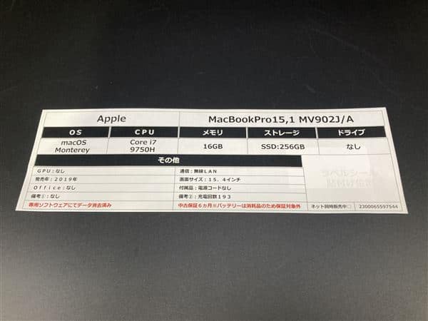 �y���Áz�y���S�ۏ؁z MacBookPro 2019�N MV902J/A
