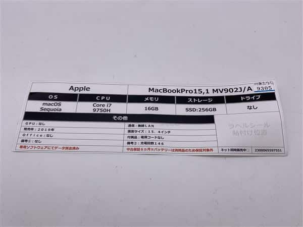 【中古】【安心保証】 MacBookPro 2019年 MV902J/A