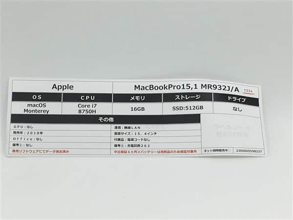 �y���Áz�y���S�ۏ؁z MacBookPro 2018�N MR932J/A