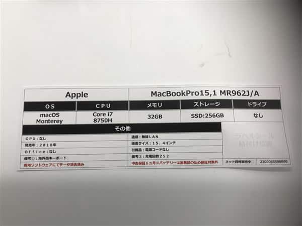 �y���Áz�y���S�ۏ؁z MacBookPro 2018�N MR962J/A