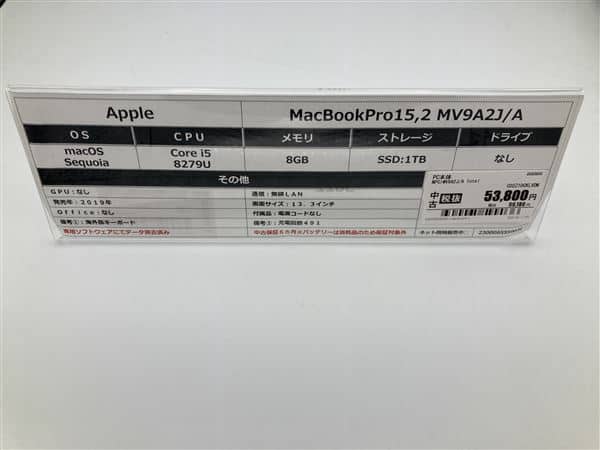 �y���Áz�y���S�ۏ؁z MacBookPro 2019�N MV9A2J/A
