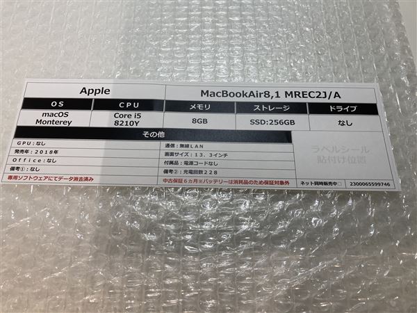 �y���Áz�y���S�ۏ؁z MacBookAir 2018�N MREC2J/A