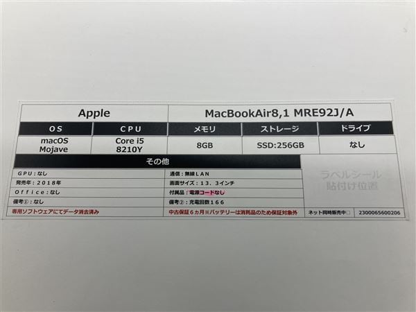 �y���Áz�y���S�ۏ؁z MacBookAir 2018�N MRE92J/A