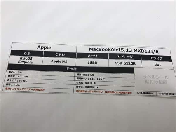 【中古】【安心保証】 MacBookAir 2024年 MXD13J/A