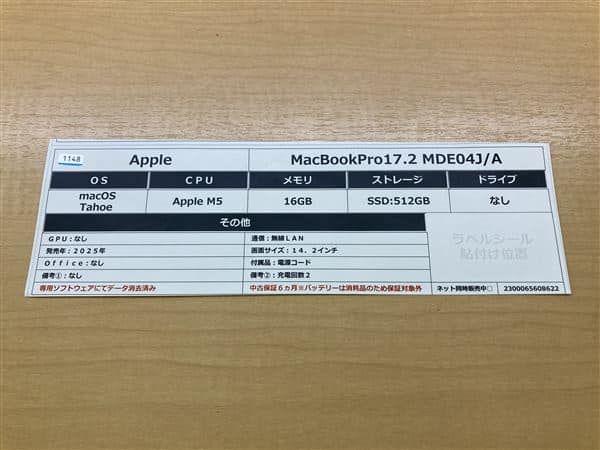�y���Áz�y���S�ۏ؁z NPC��MDE04J/A Apple