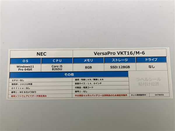 �y���Áz�y���S�ۏ؁z Windows �m�[�gPC 2020�N NEC