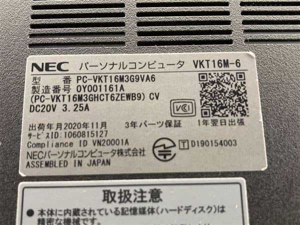 �y���Áz�y���S�ۏ؁z Windows �m�[�gPC 2020�N NEC