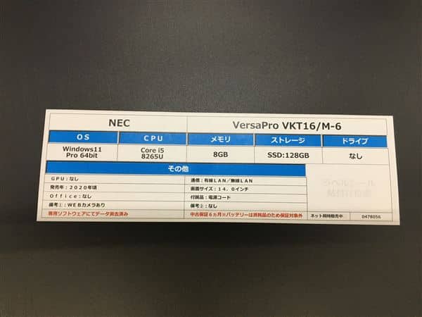 �y���Áz�y���S�ۏ؁z Windows �m�[�gPC 2020�N NEC