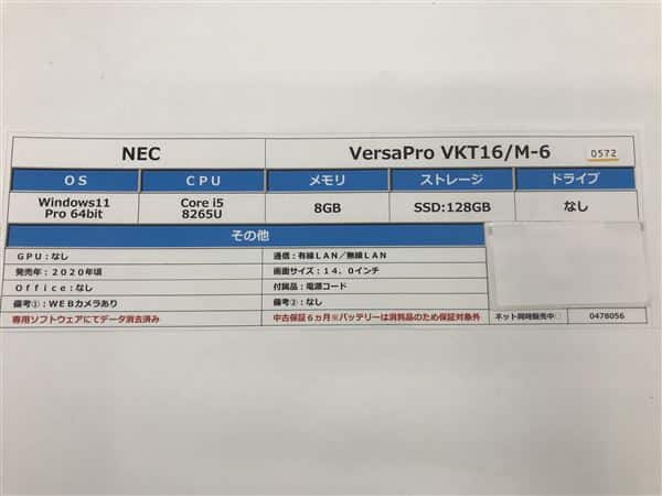 �y���Áz�y���S�ۏ؁z Windows �m�[�gPC 2020�N NEC