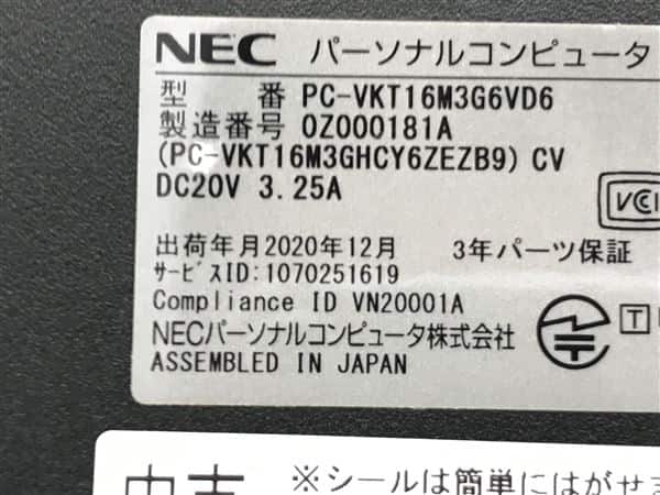 �y���Áz�y���S�ۏ؁z Windows �m�[�gPC 2020�N NEC