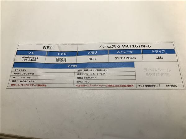 �y���Áz�y���S�ۏ؁z Windows �m�[�gPC 2020�N NEC