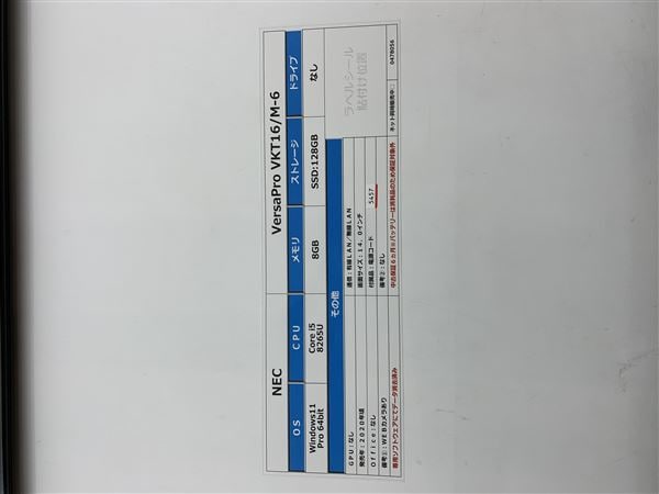 �y���Áz�y���S�ۏ؁z Windows �m�[�gPC 2020�N NEC