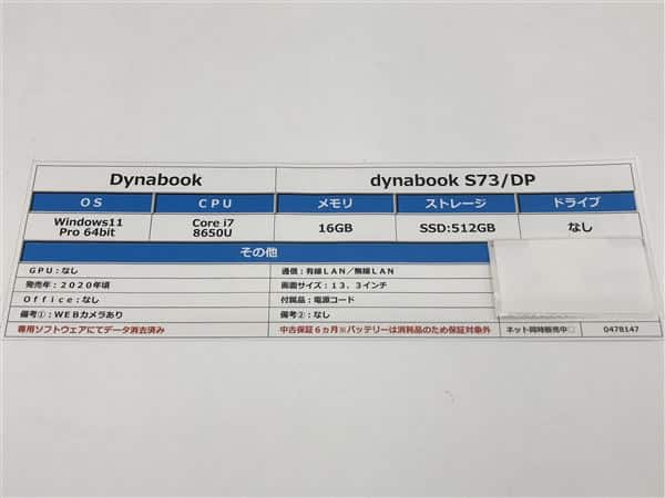�y���Áz�y���S�ۏ؁z Windows �m�[�gPC 2020�N Dynabook