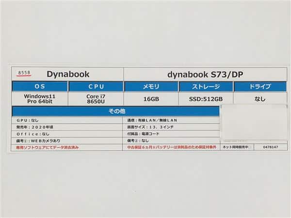 �y���Áz�y���S�ۏ؁z Windows �m�[�gPC 2020�N Dynabook