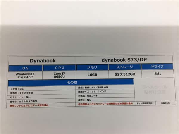 �y���Áz�y���S�ۏ؁z Windows �m�[�gPC 2020�N Dynabook