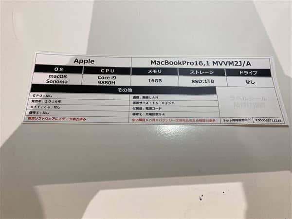 【中古】【安心保証】 MacBookPro 2019年 MVVM2J/A
