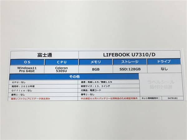 �y���Áz�y���S�ۏ؁z Windows �m�[�gPC 2020�N �x�m��