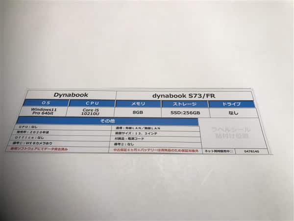 �y���Áz�y���S�ۏ؁z Windows �m�[�gPC 2020�N Dynabook