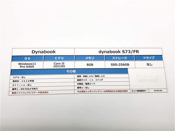 �y���Áz�y���S�ۏ؁z Windows �m�[�gPC 2020�N Dynabook