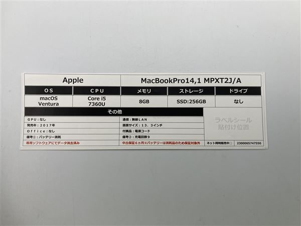 �y���Áz�y���S�ۏ؁z MacBookPro 2017�N MPXT2J/A