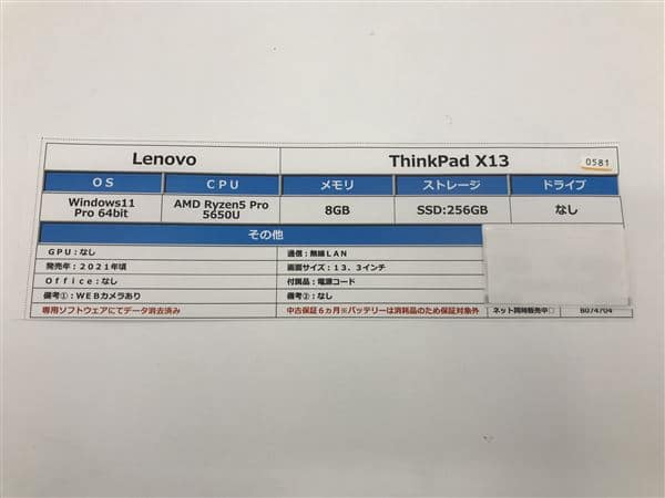 �y���Áz�y���S�ۏ؁z Lenovo �yWindows�z�m�[�gPC