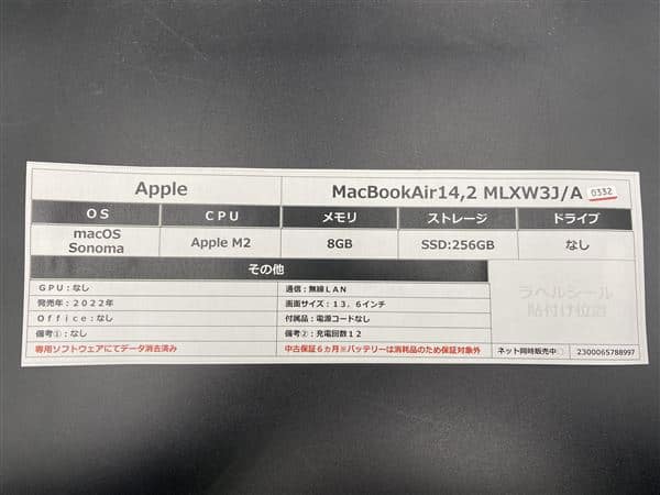 �y���Áz�y���S�ۏ؁z MacBookAir 2022�N MLXW3J/A